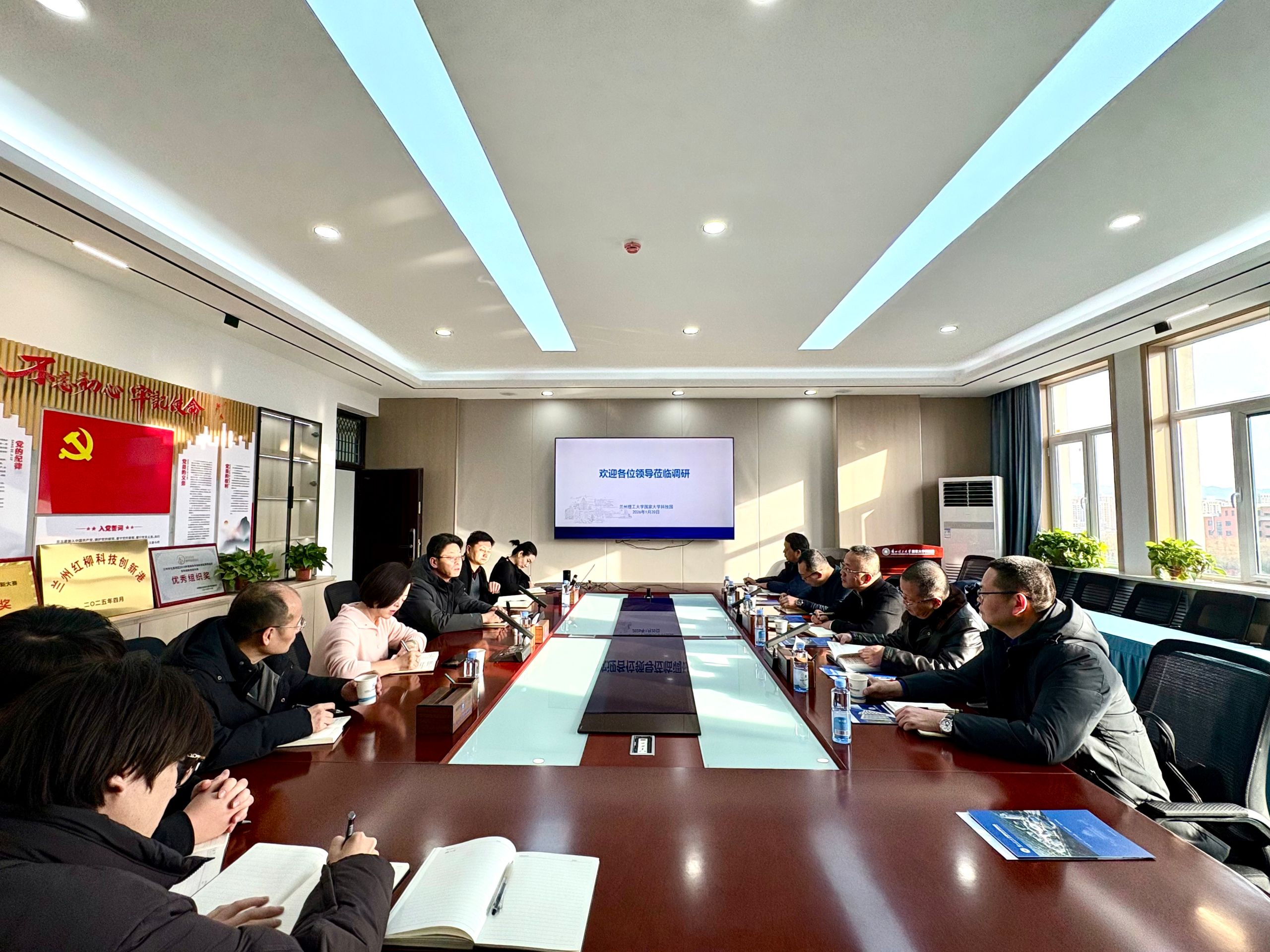 兰州市科技局一行到国家大学科技园调研交流